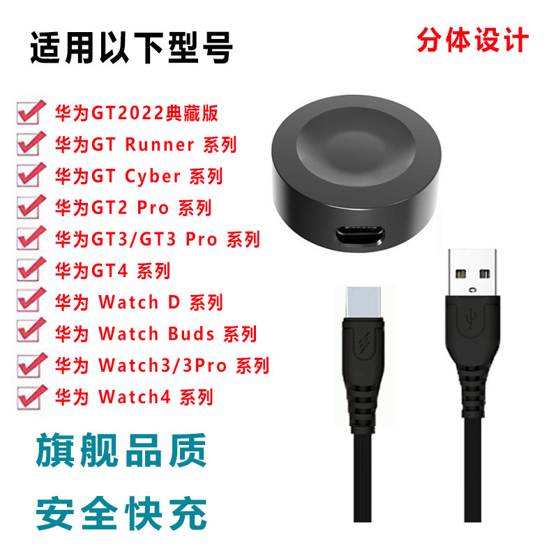 華為腕時計充電器快充適用watch3/gt4磁気吸引無線充電通用華為腕時計充電ケーブル|undefined