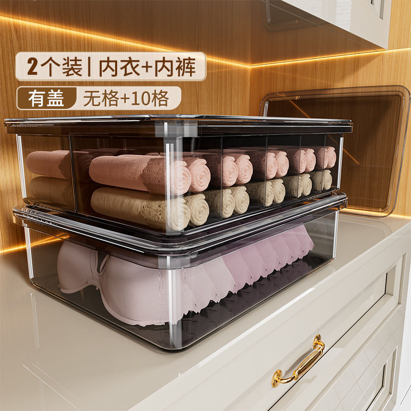 内衣内裤袜子三合一收纳盒家用贴身衣物分格神器抽屉式整理盒带盖|undefined