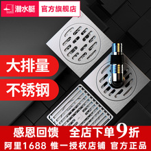 正品潜水艇地漏304不锈钢防臭超薄卫生间洗衣机浴室淋浴房GK40-10
