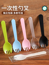 一次性叉勺叉子小勺塑料水果捞蛋糕叉单独立包装甜品勺冰淇淋勺子