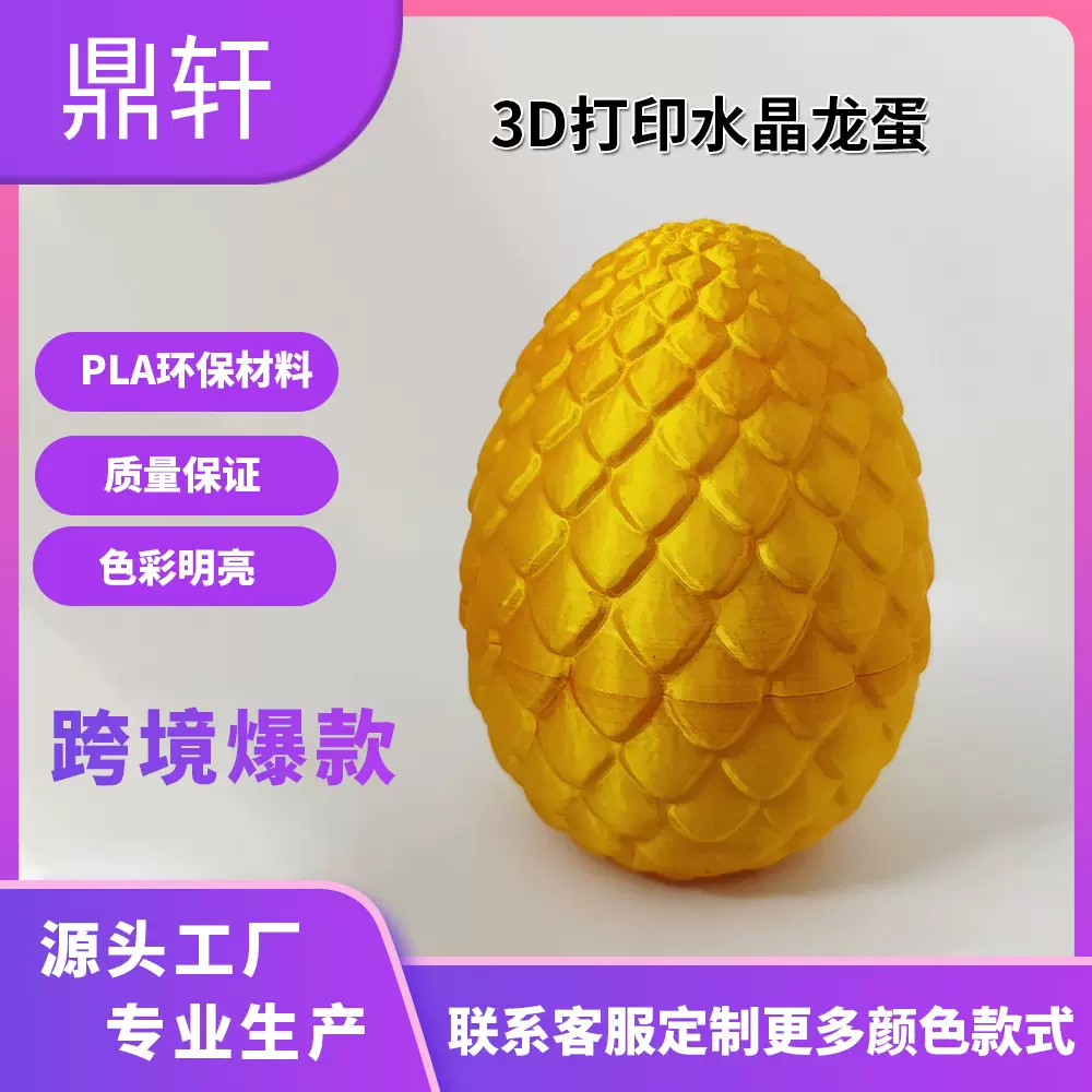 3D打印中国龙摆件关节可活动玩具批发3d龙国潮风水晶龙