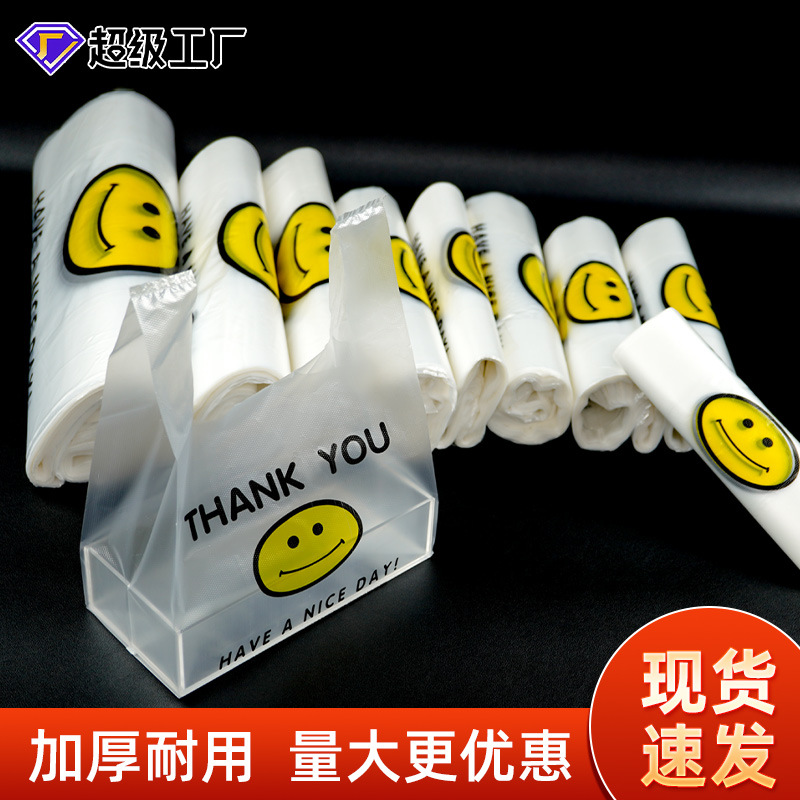 塑料袋印刷外卖打包袋手提购物大小号方便袋批发食品级加厚手提式