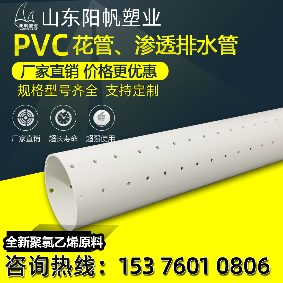 PVC花管upvc打孔管园林绿化渗透排水管pvc-u开槽管盲管外径50110