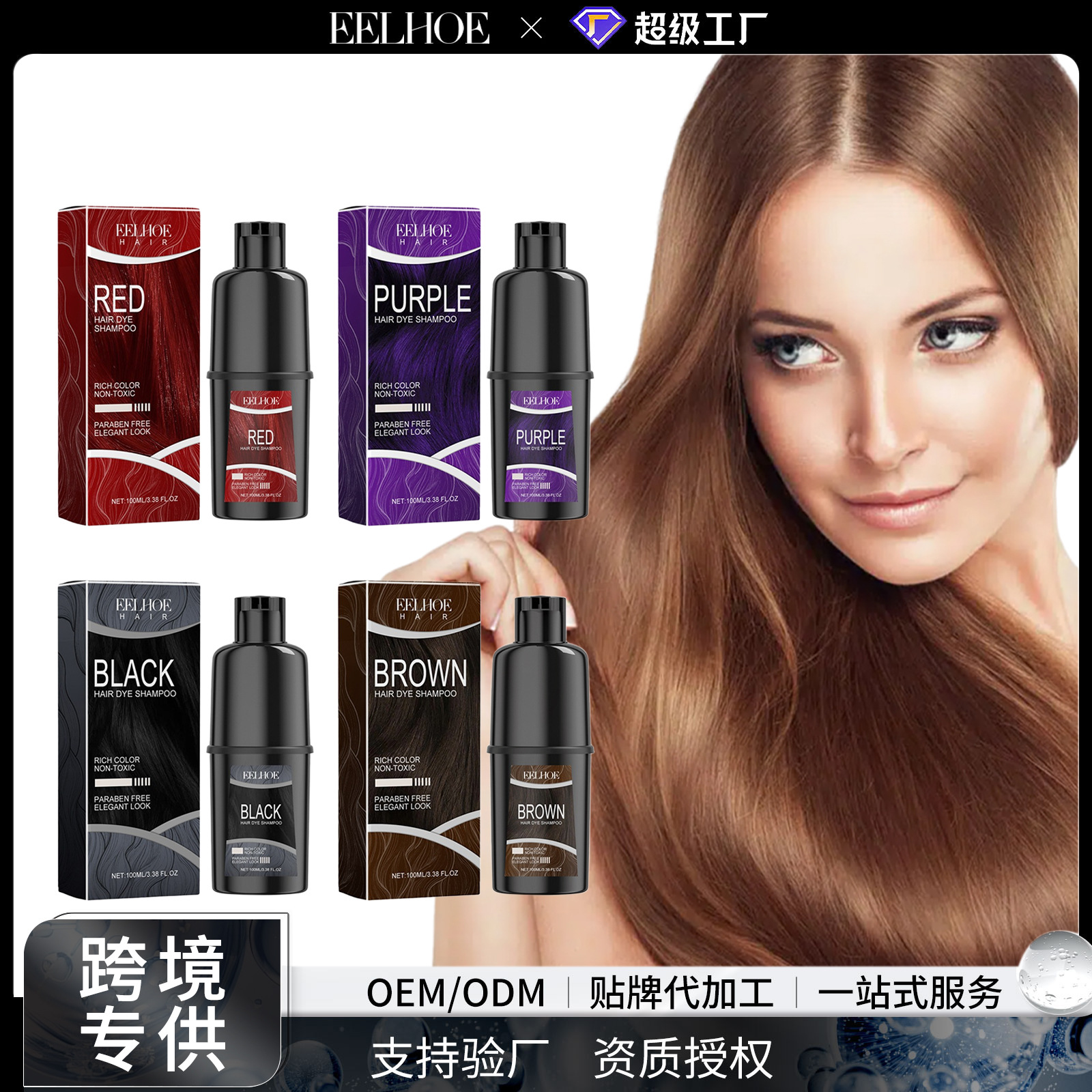 EELHOE 헤어 샴푸 허브 에센스 식물 추출물 경화 수분 지속 색상 건강 연화 샴푸