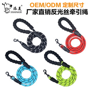 Dog Rope Wholesale Spot Cross-Border Pet Supplies Dog Chain Dog Walking Rope Reflective Manufacturer Pet Dog Leash