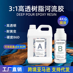 低速硬化エポキシ樹脂リバーテーブル ab 接着剤高透明 3:1 クリスタル接着剤高硬度耐黄変 diy 工芸品接着剤