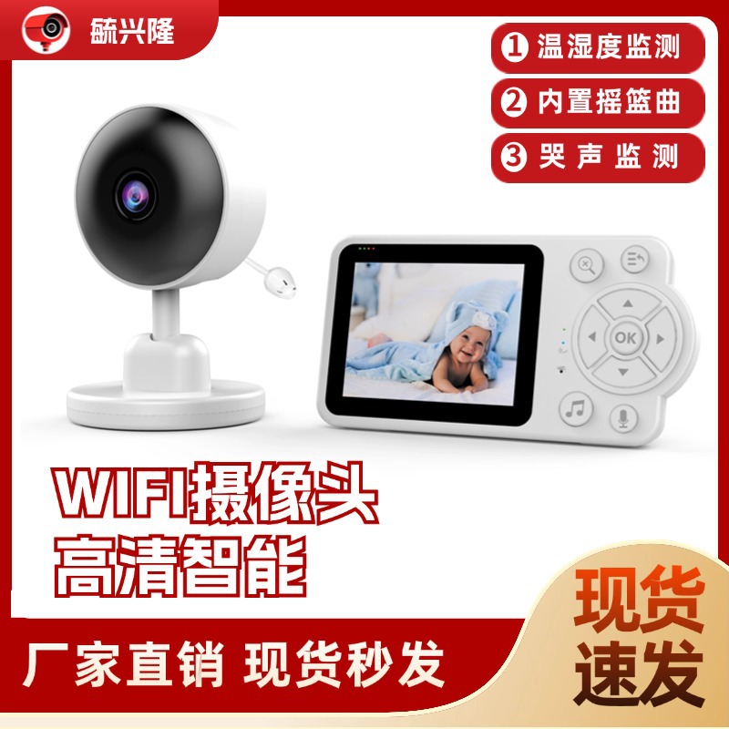 Baby Monitor Watcher Wireless Monitoring Baby Watcher Baby Camera Sleep Baby Cry Monitor