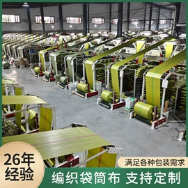 塑料编织袋;其他塑料薄膜