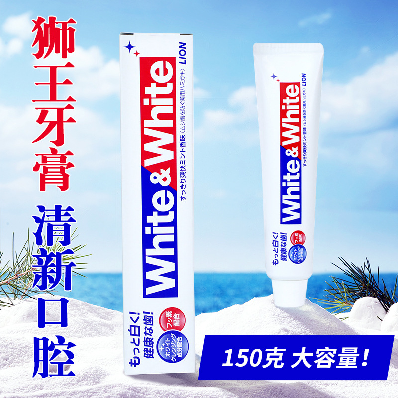 日本进口狮王牙膏 White大白牙膏150g清新口腔护理