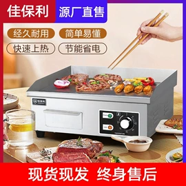 扒炉/铁板烧;炊事设备;食品烘焙设备