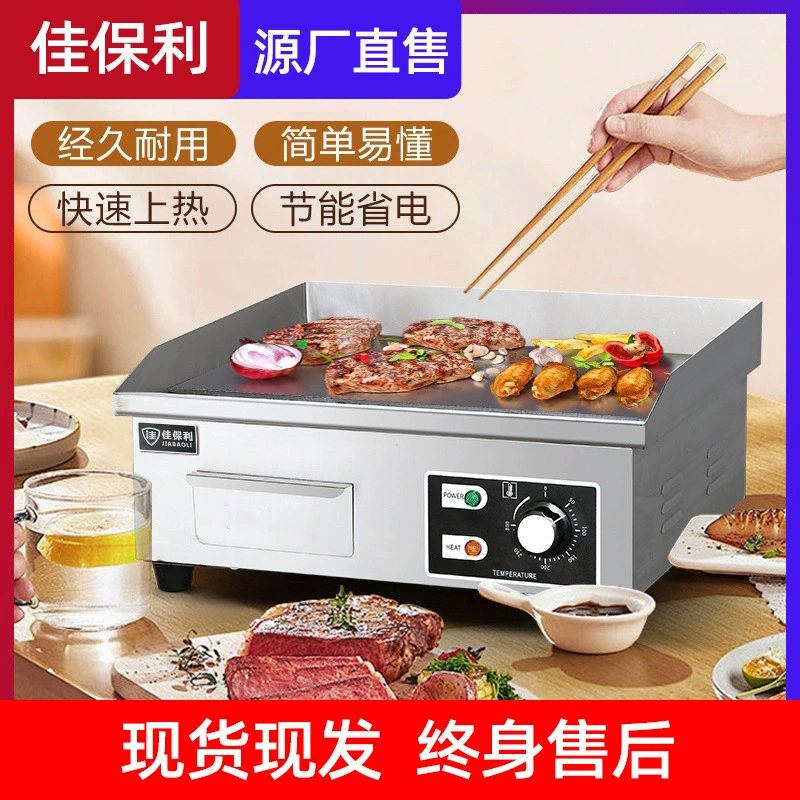 Jiaboli/ручная машина для приготовления блинов/коммерческий электрический гриль/теппаньяки/оборудование для газового гриля, большая фритюрница