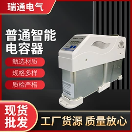 补偿装置;其他输配电;低压电容器