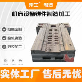 厂家定制灰铁机床铸件树脂砂铸造30吨球墨消失模具cnc铝件加工
