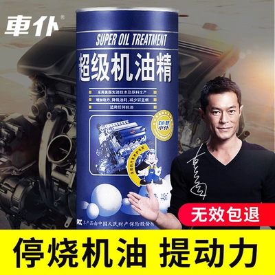 for car engines, effectively repairs | Oil additive