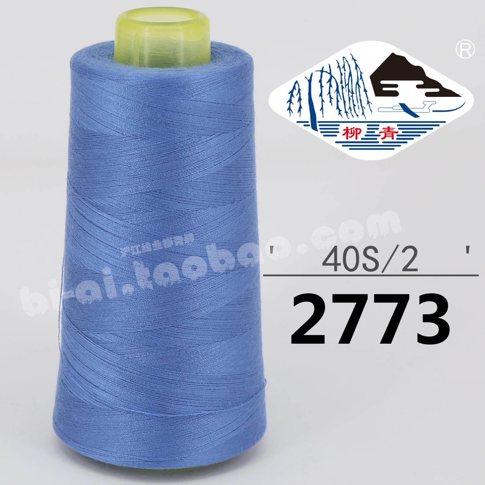 스틸 블루 402-2773