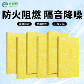 隔音材料;保温隔热材料;耐火防火材料