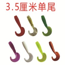 单尾3.5cm蛆虫夜光卷尾鱼饵路亚仿生拟饵硅胶假饵海垂钓工厂直销