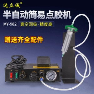 Da Licheng My982 Semi-Automatic Dispensing Machine Glue Filling Glue Tin Paste Glue Coating Manual Gluing Controller
