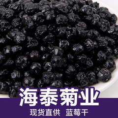 メーカー卸売り焙煎ブルーベリー乾燥ばら積レジャースナックブルーベリー果物乾燥砂糖漬け果物乾燥500g代件