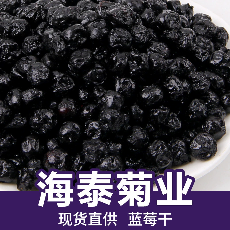 Оптовая Продажа с фабрики выпечки сушеной черники оптом закуски черника сушеные цукаты сухофрукты 500 г поколение волос