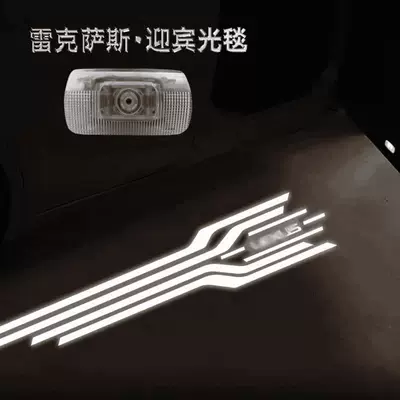 Suitable for Lexus Welcome Light Es200/Rx300/Nx260/Is/Ls/Lx Door H Projection Modification (Other Automotive Exterior Supplies) - lexus-white-light-carpet-logo-osram-lamp-beads-4k-large-pattern-the-door-can-be-installed-if-the-light-comes-on-1-price
