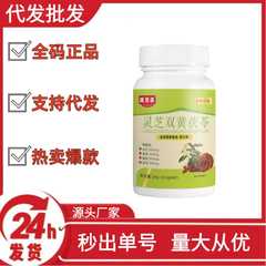 Consen Ganoderma Double Yellow Fuling Douyin Kuaishou Pinduoduo ホットスタイル卸売ドロップシッピング OEM
