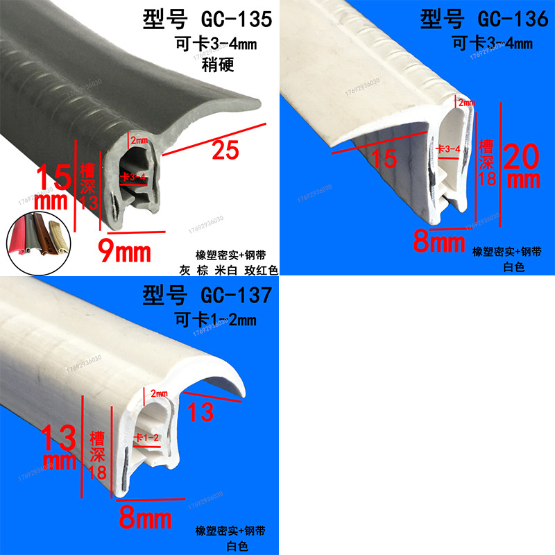 Rubber Anti-Collision Sealing Strip U-Shaped Winged Slot with Edge Pressure Electrical Cabinet Box Car Dustproof Skeleton Slot U-Shaped Strip