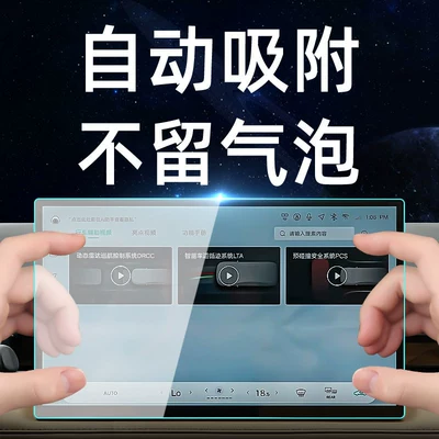 Car interior film, Camry central control tempered film, car