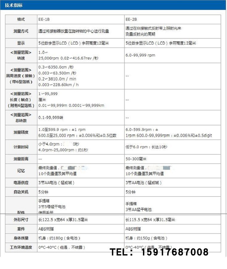 Genuine goods original Japan SHIMPO Xinbao EE-1B EE-2B handheld contact non-contact tachometer