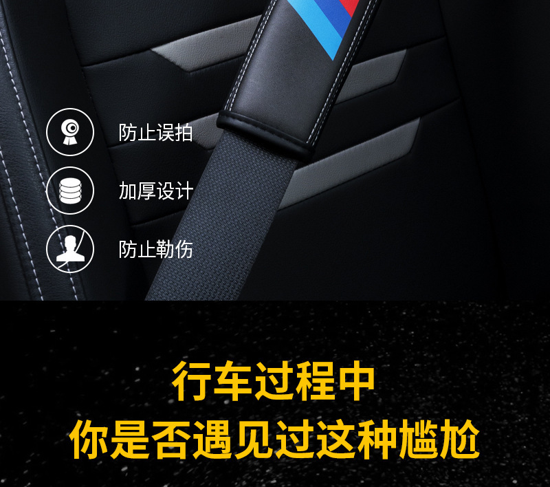 Car Seat Belt Shoulder Cover Longer Car Products Safety Belt Cover Car Interior Men's and Women's Car Decoration Products