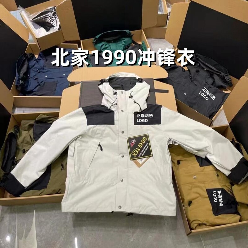 Putian Tnf High Version American Version 1990 Jacket Couple Style Three-In-One Outdoor Windproof and Waterproof Mountaineering Jacket Putian Tnf High Version American Version 1990 Jacket Couple Style Three-In-One Outdoor Windproof and Waterproof Mountaineering Jacket