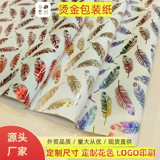 羽毛礼物包装纸工艺包装礼品纸鲜花资材烫金礼品包装纸彩条礼品纸