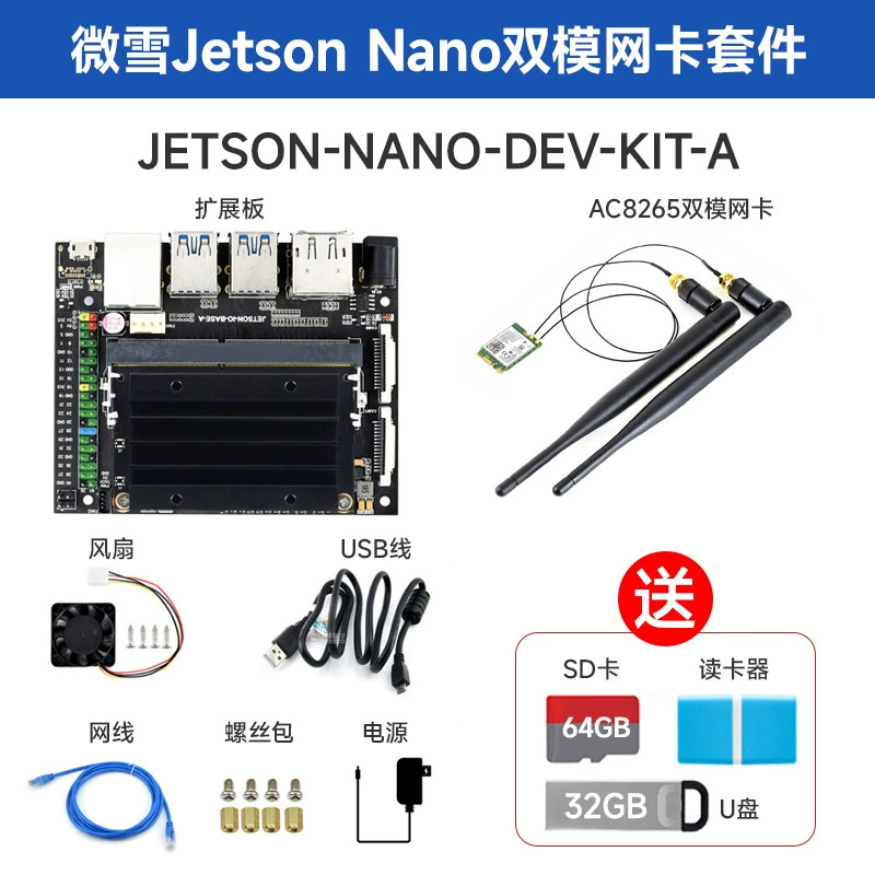 AI платформа развития искусственного интеллекта совместима с набором разработчика Jetson Nano (B01)