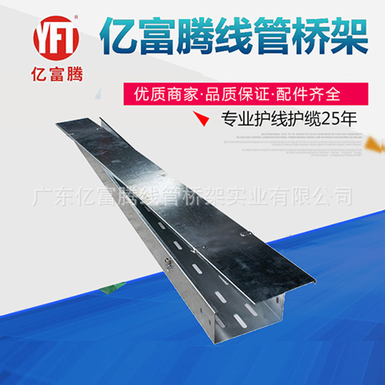 厂家批发钢制防火桥架 槽式镀锌桥架 组合式电缆支架 价格实惠