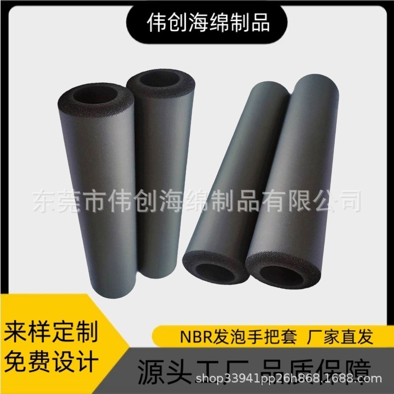 NBR发泡橡塑海绵管 EVA光面海绵手柄套适用于推车 健身器材护手套