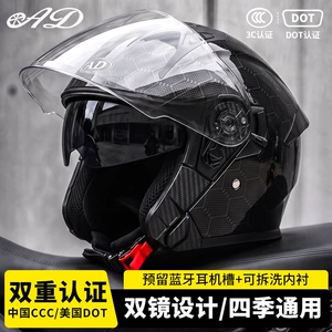 AD electric motorcycle helmet for men and women, suitable for all seasons, 3C certified, three-quarter half helmet for scooters and motorcycles