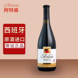 西班牙原酒进口红酒干红葡萄酒13度 750ml 1瓶装源头厂家一件代发