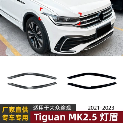 Tiguan – Lamp eyebrow Sticker for
