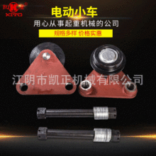 凯澄电动小车5t从动轮墙板装配总成 5t主动轮小车主动轮被动轮