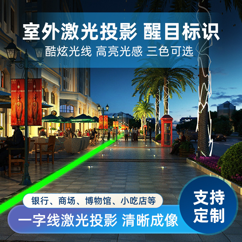 定位一字线条投影激光灯工业车间一字投影灯安全警示厂房仓库地标