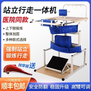 站立架成老人脑偏瘫痪康复训练专用器材家用多功能辅助行走助行器-阿里巴巴