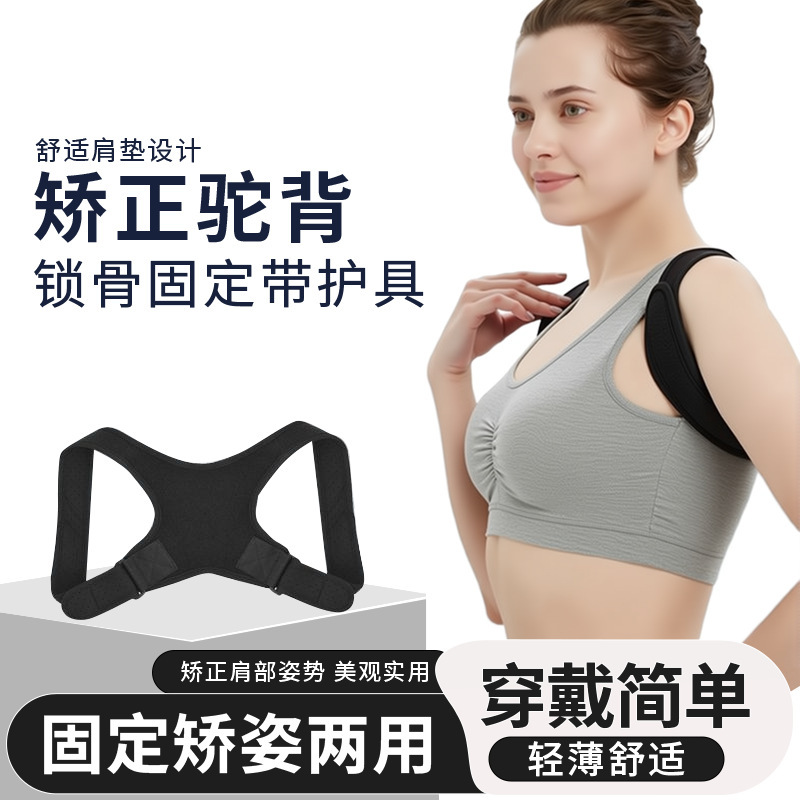 越境アマゾン姿勢矯正ベルト 大人用 インビジブル肩開き美背姿勢矯正ベルト 姿勢矯正器 インビジブル通気性姿勢矯正バックベルト|undefined