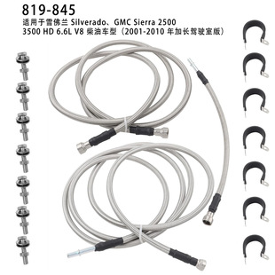 819-845���P��׼��m���ѩ���mSilverado/GMC Sierra 2500����