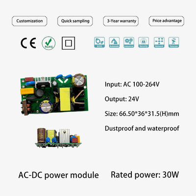 YTC-IRM-30W24V电源模块AC-DC工业级隔离稳压宽电压输入防尘防水