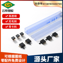 PVC塑料包装管透明管包装传感器防静电ic包装管电子元器PVC包装管