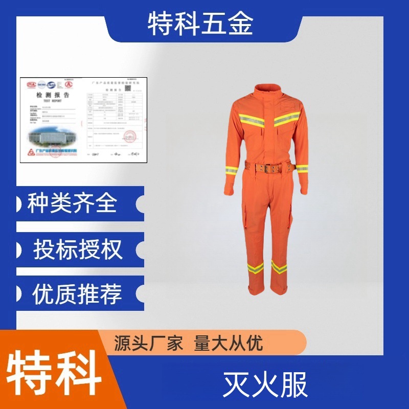 森林夏款灭火服阻燃面料森林隔热服山林火灾分体式消防服短袖