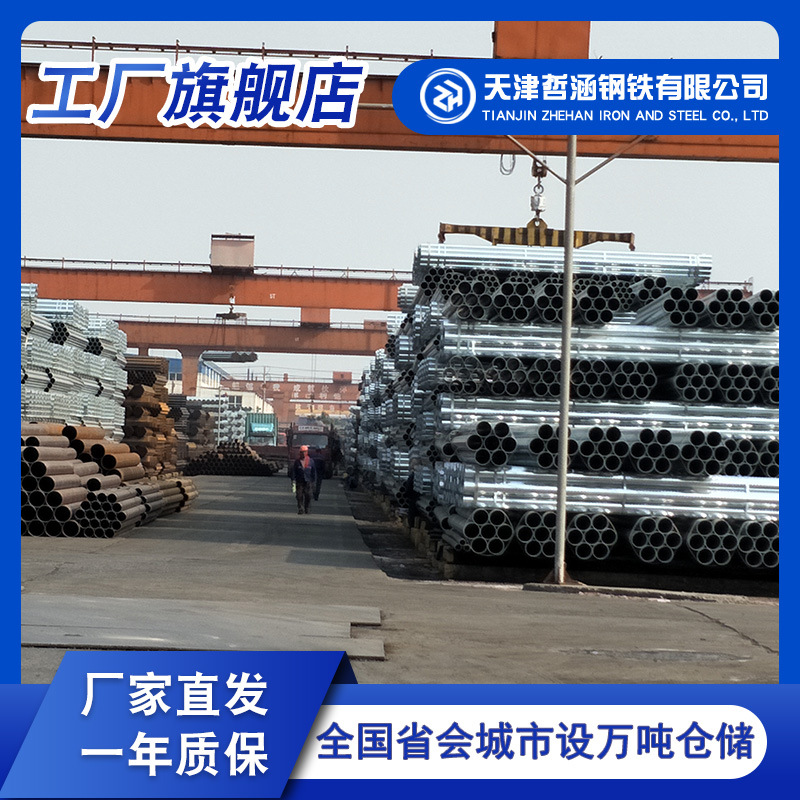 镀锌管 镀锌钢管 正大镀锌管  华歧镀锌钢管 镀锌管厂家