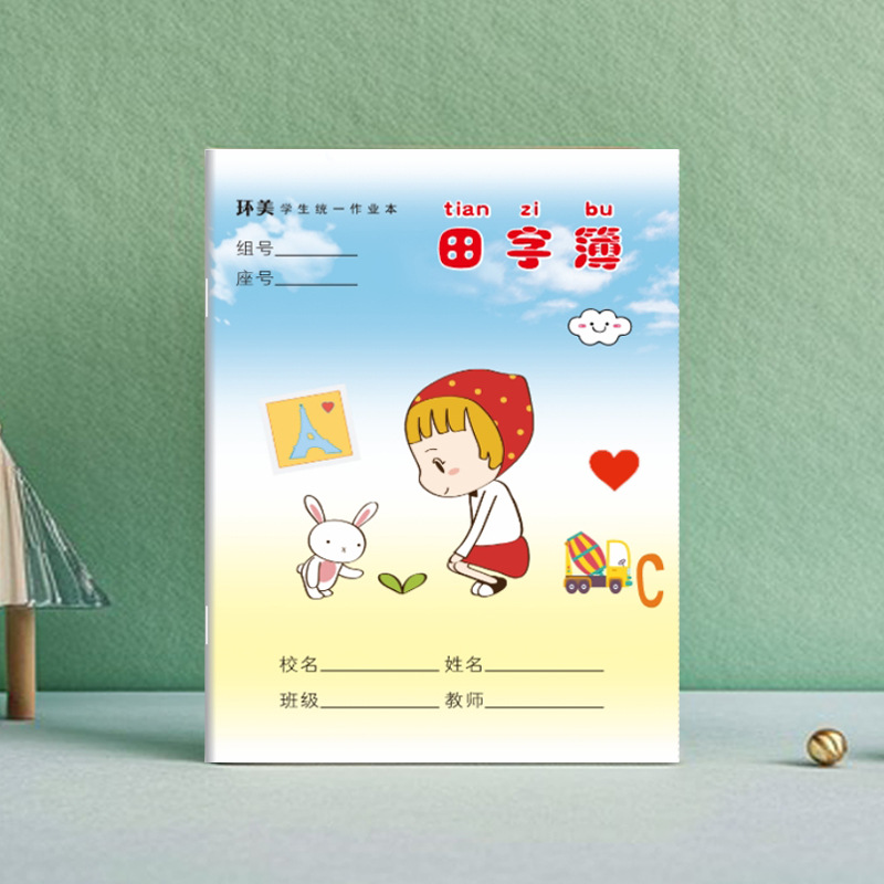 36K小学生作业本幼儿园本子语文数学作文小字拼音图画记事本迷你