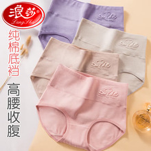 浪莎内裤女士透气纯棉里裆3D印花短裤收腹提臀高腰大码三角小裤头