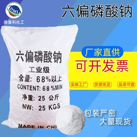 羧酸盐;磷酸盐;净水絮凝剂